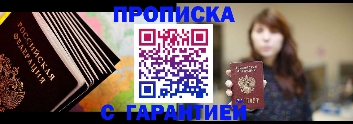 временная регистрация гарантия в Венёве