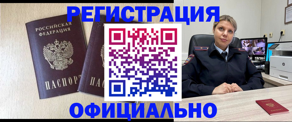 временная регистрация в квартире в Венёве