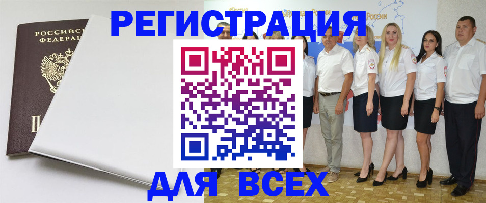 прописка для школы в Венёве